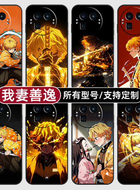 我妻善逸鬼灭之刃适用Realme真我GT8pro手机壳7turbo硅胶软15T14X13玻GTneo6SE5来图璃12NEO10定制60V70S11
