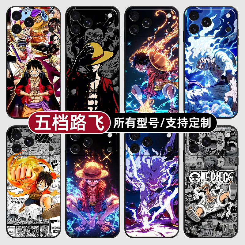 路飞五档海贼王动漫适用苹果17Air16pro手机壳15plus硅胶14promax13E玻12mini璃11SE软X来图XR7P8max定制XS6S