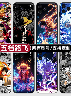 路飞五档海贼王动漫适用苹果17Air16pro手机壳15plus硅胶14promax13E玻12mini璃11SE软X来图XR7P8max定制XS6S
