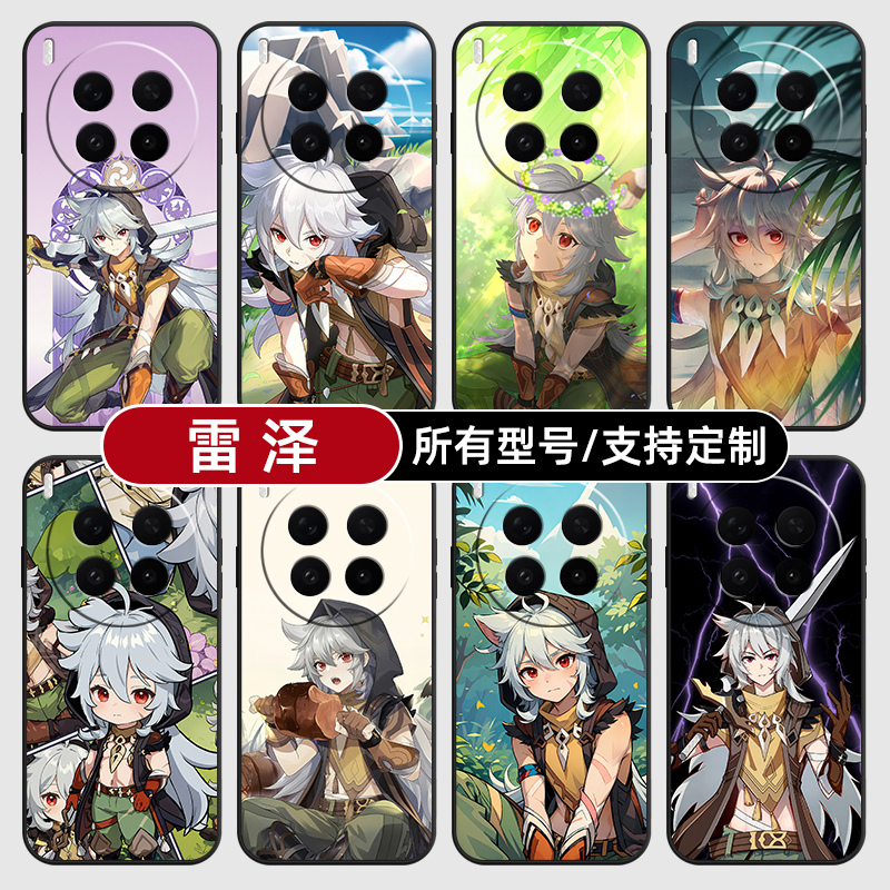 雷泽原神二次元动漫适用vivoX300PRO手机壳S30VIVO20硅胶100X200ultra19玻18E17软Y500璃16T15GT定制mini12i