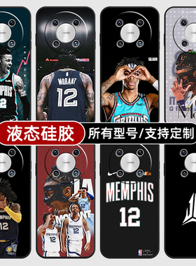 莫兰特灰熊队NBA篮球衣适用华为mate70pro手机壳黑色60pro+新款40E硅胶软30Epro全包Z20X来图定制畅享S50PLUS