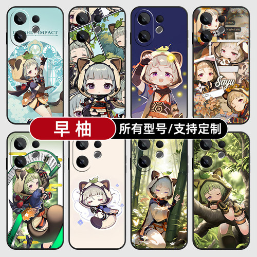 早柚原神二次元卡通适用vivoX300PRO手机壳S30VIVO20硅胶100X200ultra19玻18E17软Y500璃16T15GT定制mini12i