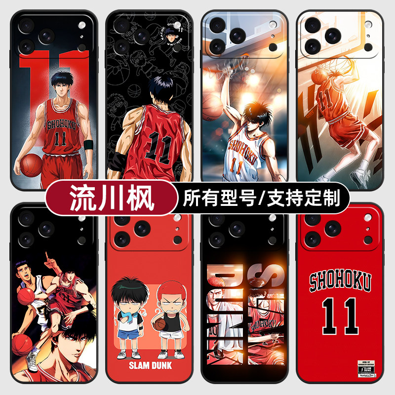灌篮高手流川枫动漫适用苹果17Air16pro手机壳15plus硅胶14promax13E玻12mini璃11SE软X来图XR7P8max定制XS6S,3C数码配件,手机保护套/壳,淘宝优惠券,粉丝福利购,淘宝优惠卷