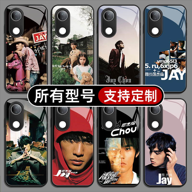 周杰伦专辑封面JAY同款适用vivoS20PRO手机壳19S18E17玻璃壳vivo16T15全包10保护12来图9定制7X200GT100Y300