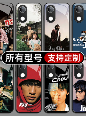 周杰伦专辑封面JAY同款适用vivoS20PRO手机壳19S18E17玻璃壳vivo16T15全包10保护12来图9定制7X200GT100Y300