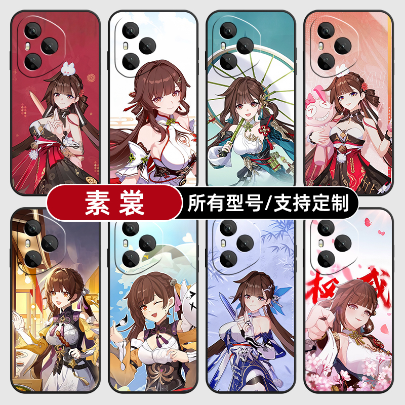 素裳崩坏星铁二次元适用荣耀400pro300手机壳magic7硅胶6定制80SE90GT200软X70畅玩60plus玻M50S4璃100power5