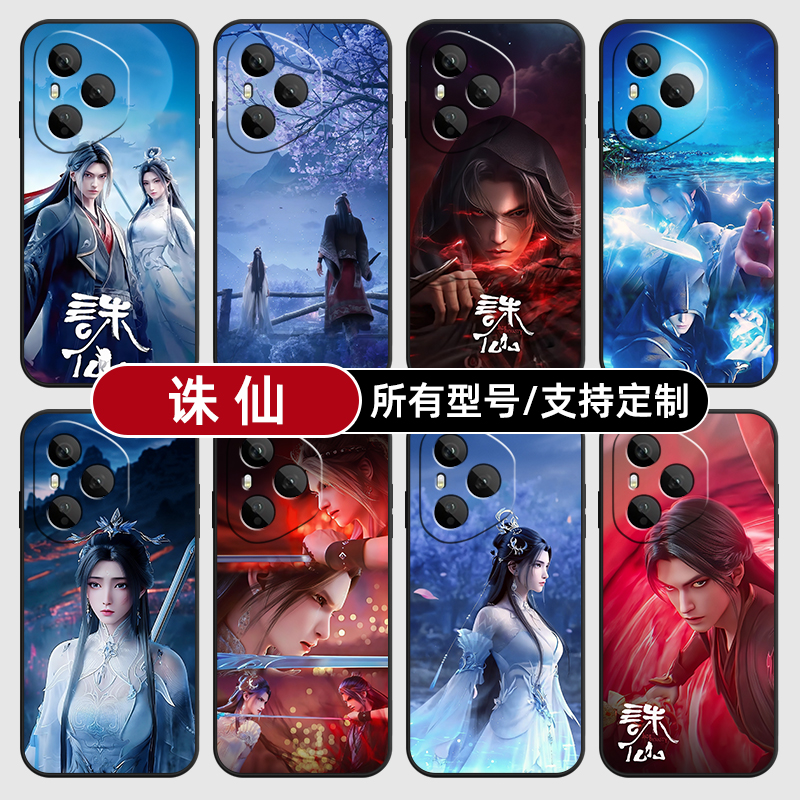 诛仙陆雪琪张小凡白适用荣耀400pro300手机壳magic7硅胶6定制80SE90GT200软X70畅玩60plus玻M50S4璃100power5