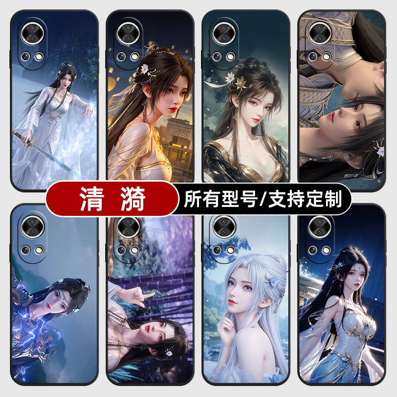 清漪国漫完美世界玻璃适用华为nova13pro手机壳12活力版11Ultra来图定制10SE硅胶软7i9Z8全包5T4E3hi智选6黑