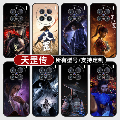 袁天罡传大帅不良人玻璃适用vivoX200pro100ultra手机壳X90S80硅胶软mini70pro+定制VIVO60T50来图Y200GT300