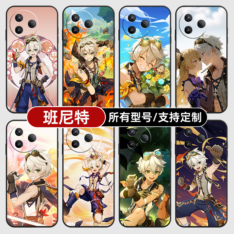 班尼特原神二次元适用红米k90pro80至尊版70手机壳Note15硅胶14C12R玻13pro+来图60E50璃3turbo4定制S11T10