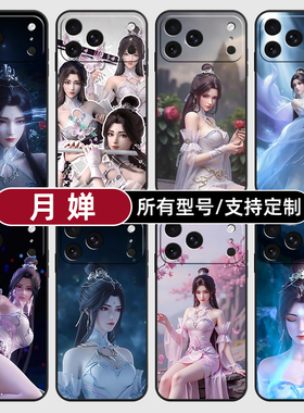 月婵完美世界国漫女神适用苹果17Air16pro手机壳15plus硅胶14promax13E玻12mini璃11SE软X来图XR7P8max定制XS
