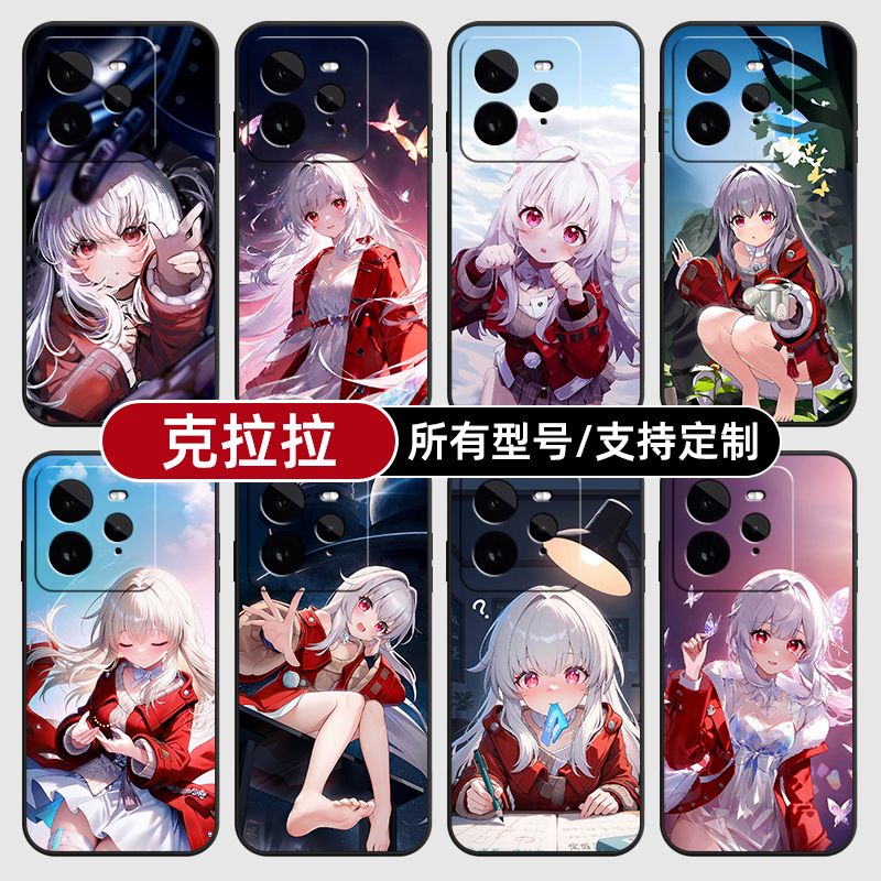 克拉拉崩坏星穹铁道适用Realme真我GT7pro手机壳GTneo6SE5turbo玻14硅胶13来图12定制10S11PRO+璃9NEO3V60X70
