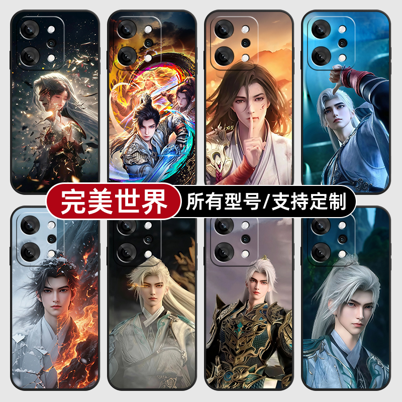 完美世界石昊荒天帝适用OPPO Reno14pro手机壳K13Turbo12硅胶11Findx8S+来图9X7Ultra6玻5A3i定制oppo璃Find