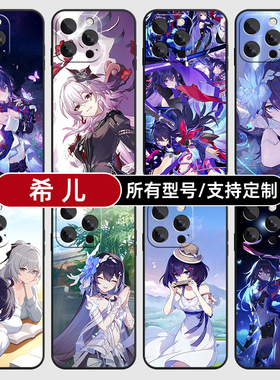希儿崩坏星铁二次元适用苹果16pro手机壳15plus14promax13E玻12mini璃11SE硅胶2MAX来图XR7P8max定制XS全包6S