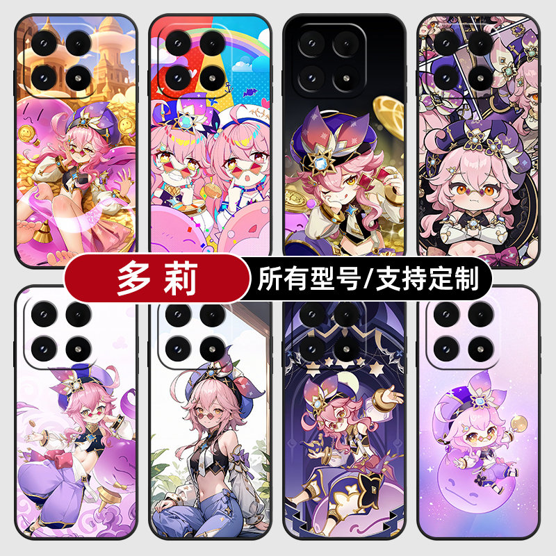多莉原神二次元动漫适用小米17Pro15手机壳14ultra13硅胶软12天玑版11X来图10T玻9se8黑鲨civi5璃4定制2S3MIX