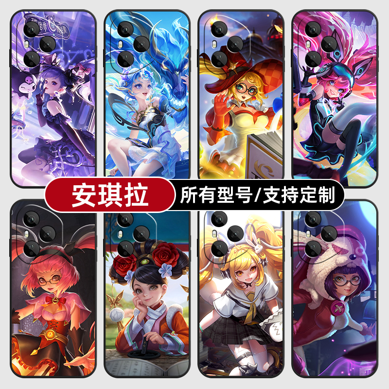 安琪拉酷洛米王者适用荣耀400pro300手机壳magic7硅胶6定制80SE90GT200软X70畅玩60plus玻M50S4璃100power5