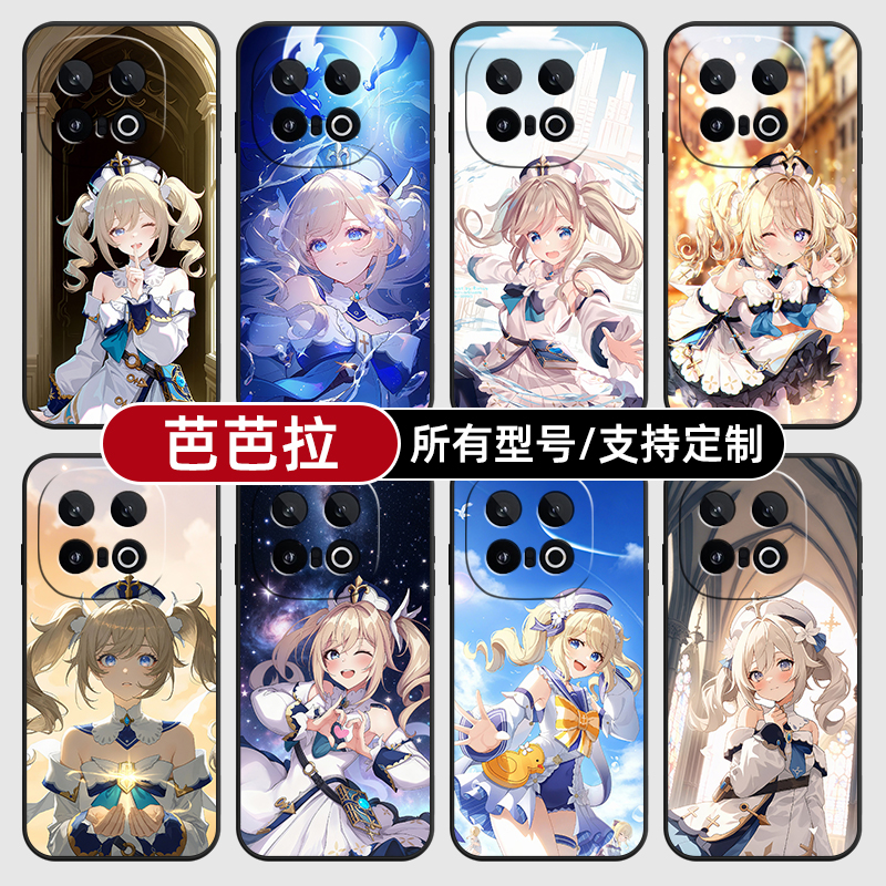芭芭拉原神二次元巴适用iqoo15pro13手机壳12S新款10turbo玻硅胶软vivo保护IQOONeo11璃Neo7SE9来图Z8X6定制5
