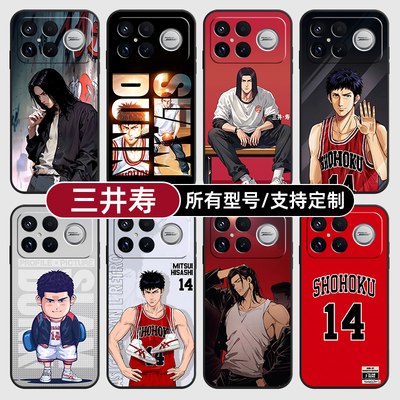 三井寿灌篮高手动漫适用红米k90pro80至尊版70手机壳Note15硅胶14C12R玻13pro+来图60E50璃3turbo4定制S11T10