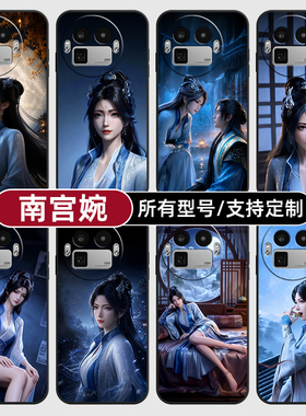 南宫婉凡人修仙传国漫适用Realme真我GT8pro手机壳7turbo硅胶15T14X13玻GTneo6SE5来图璃12NEO10定制60V70S11