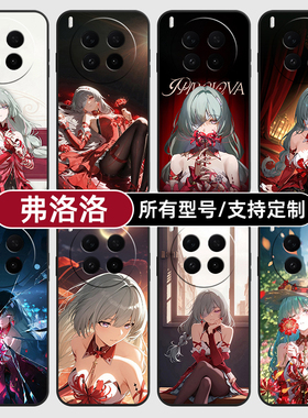 弗洛洛鸣潮二次元适用vivoX300PRO手机壳50S30VIVO20硅胶100X200ultra19玻18E17软Y500i璃16T15GT定制mini