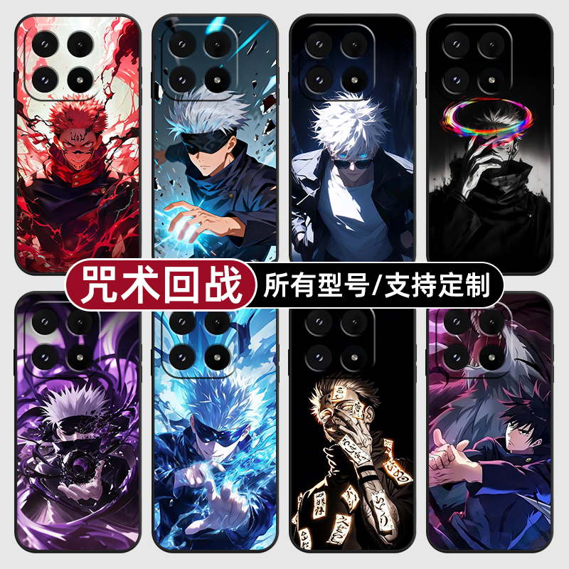 咒术回战五条悟日漫适用小米17Pro15手机壳14ultra13硅胶软12天玑版11X来图10T玻9se8黑鲨civi5璃4定制2S3MIX