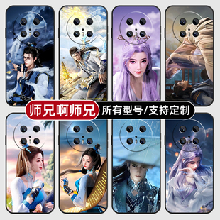 师兄啊师兄云霄仙子适用华为mate70pro手机壳pura80ultra硅胶P60软HI畅享50玻40璃Nova14SE13S全包12定制Pro+