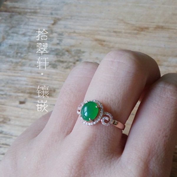 【拾翠轩·私人定制】镶嵌留图款 18K翡翠戒指