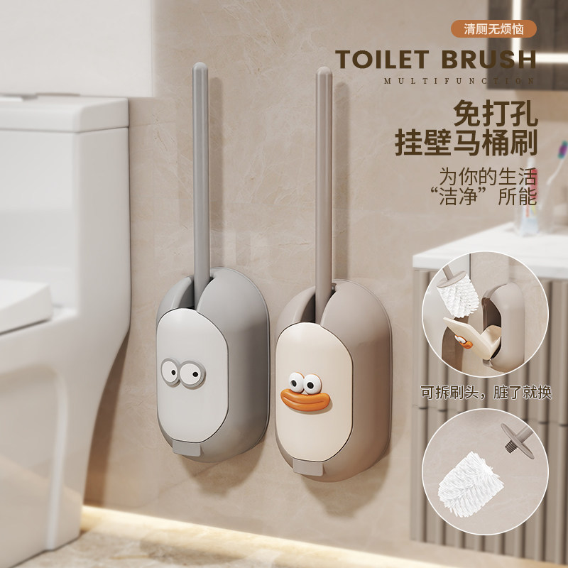 家用壁挂马桶刷硬刷头厕所专用刷带收纳盒奶油风无死角清洁刷新款