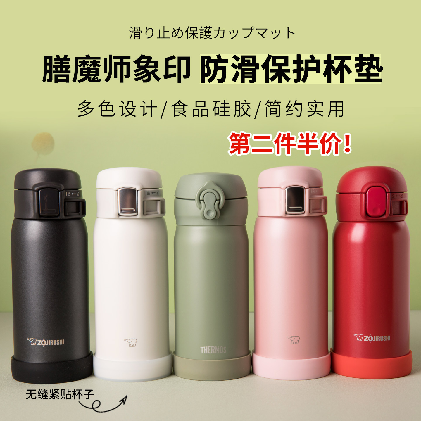 保温杯杯垫防磨损硅胶底套