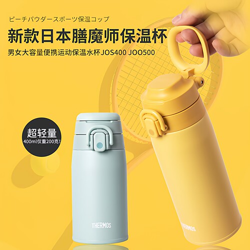 膳魔师保温杯大容量便携运动水杯