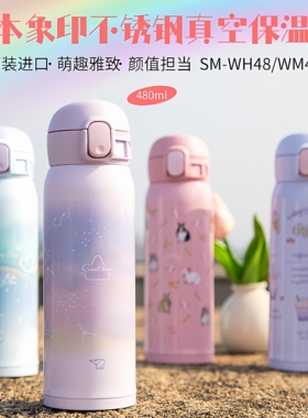 日本象印原装进口保温杯WH48男女儿童学生水杯可爱卡通不锈钢杯子