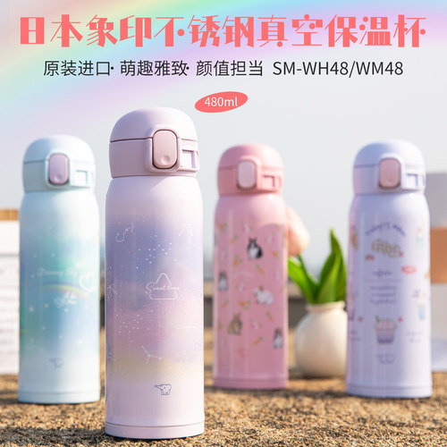 日本象印本土版原装进口保温杯