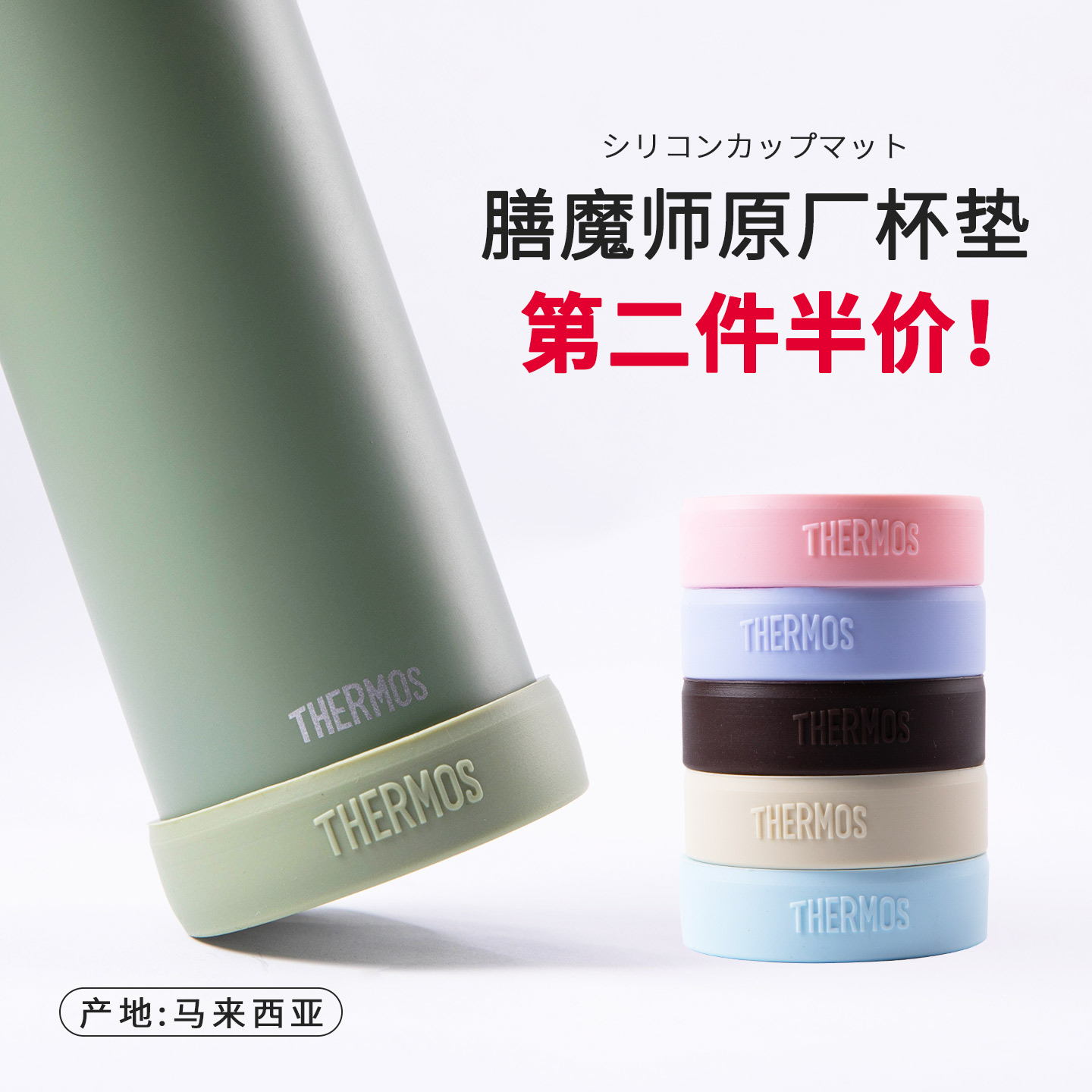 膳魔师保温杯保护套通用硅胶杯垫