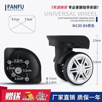 W130-B#一 W (независимо от дивизии)