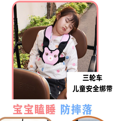 电动车摩托三轮车儿童安全带绑带背心老年代步车小孩骑行防摔神器
