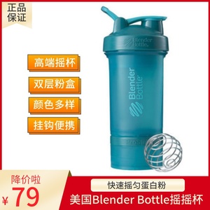 美国blender健身带刻度摇摇杯