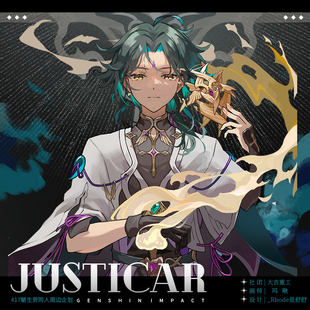 魈生贺同人周边企划吧唧色纸镭射票流沙麻将明信片 大吉重工