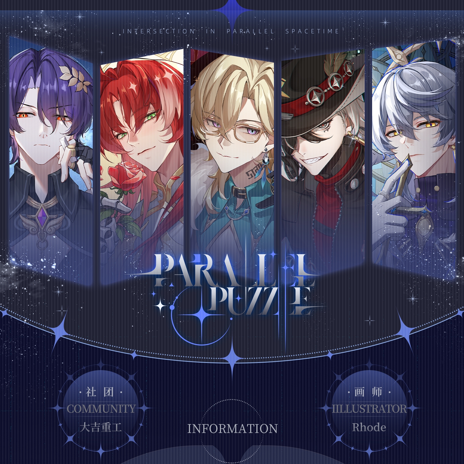 【大吉重工】崩坏星穹铁道同人周边《平行拼图》吧唧镭射票根