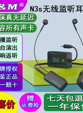 原装正品PMN3s无线耳机腰包户外主播室内声卡直播专业老款发射器