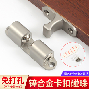 碰珠 柜门锁扣卡入式 弹簧锁闭卡珠门吸 免打孔锌合金卡扣碰珠 新款