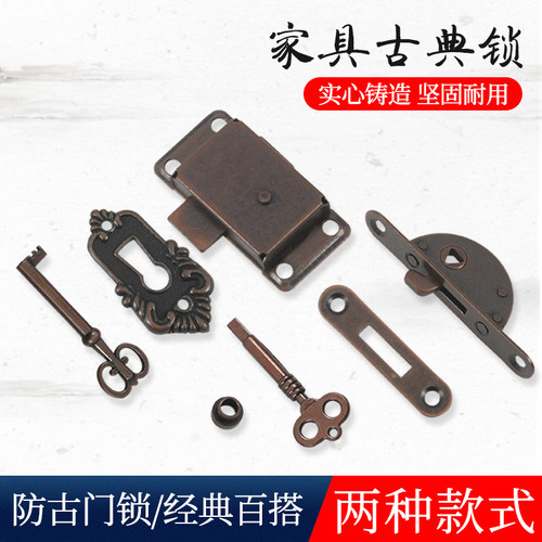 古典抽屉锁衣柜门古铜锁