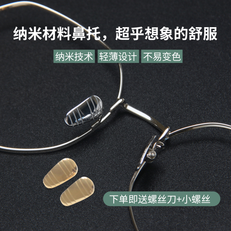 眼镜防滑鼻托陶瓷抗菌鼻垫