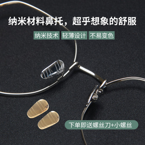 眼镜防滑鼻托陶瓷抗菌鼻垫