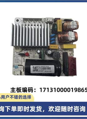 适用于美的BCD-456WSPM压缩机变频驱动板17131000019815等