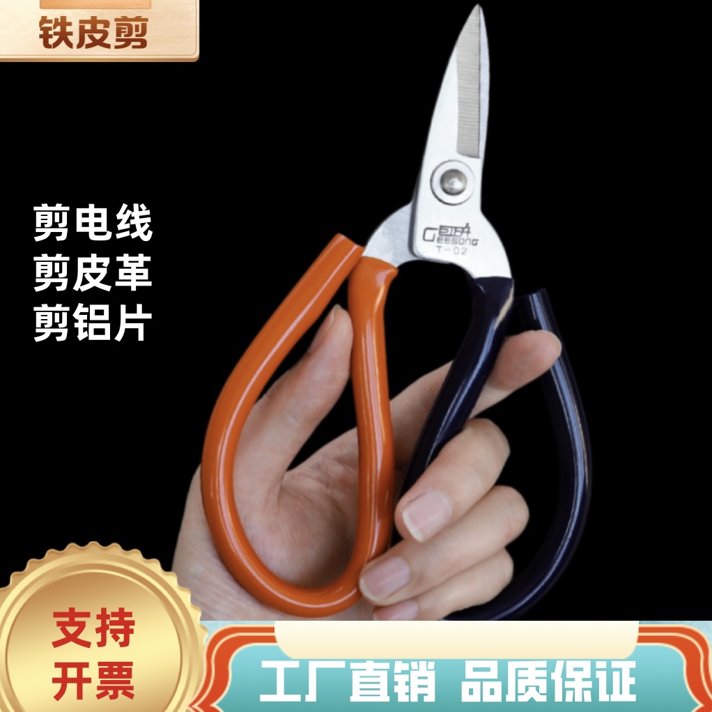 巨正升剪刀工业级短嘴金银首饰五金电工铁皮剪高碳钢家用强力剪刀