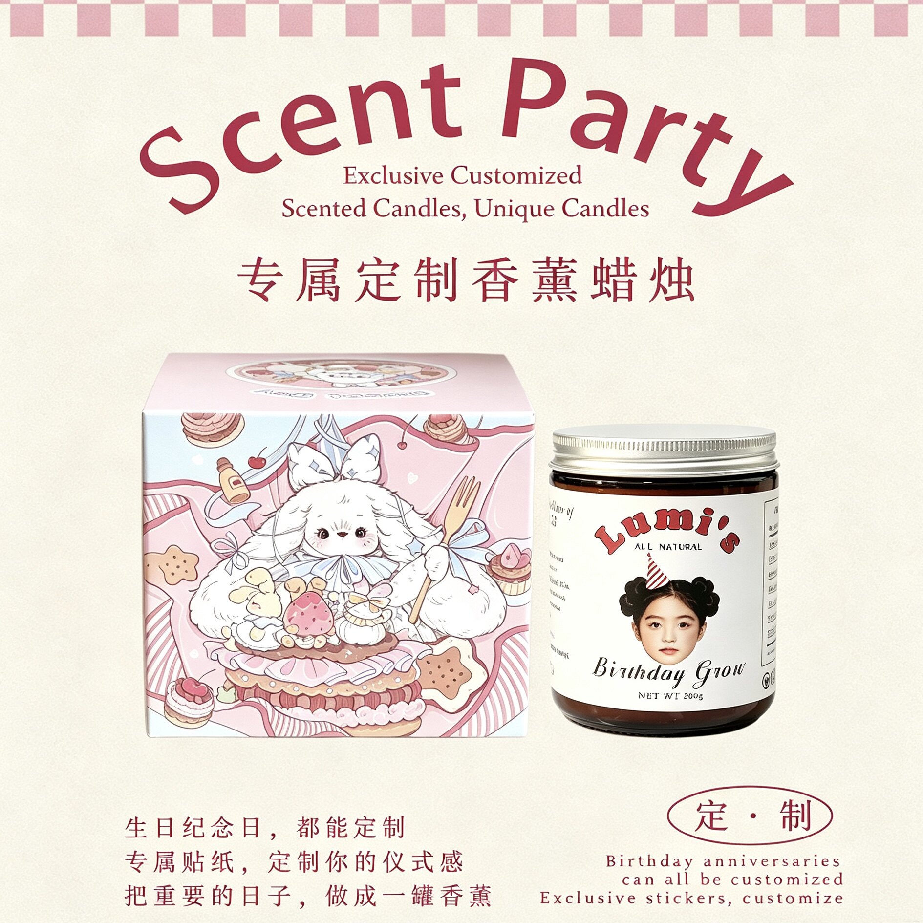 生日纪念日定制香薰蜡烛罐生日礼物同学情侣男女朋友周岁满月婚礼