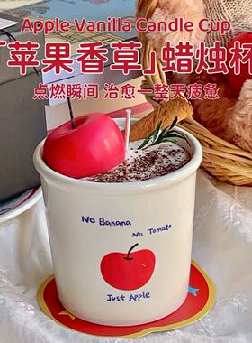 苹果香草 香薰蜡烛礼盒创意苹果礼品送女朋友同学闺蜜生日礼物