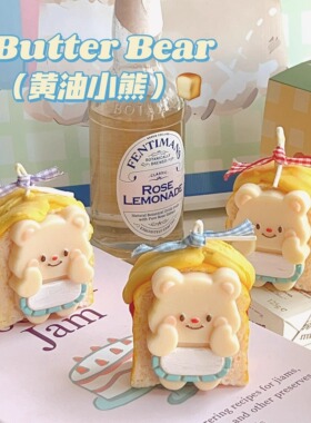 黄油小熊香薰蜡烛礼盒生日礼物送女生闺蜜同学女朋友婚礼伴手礼