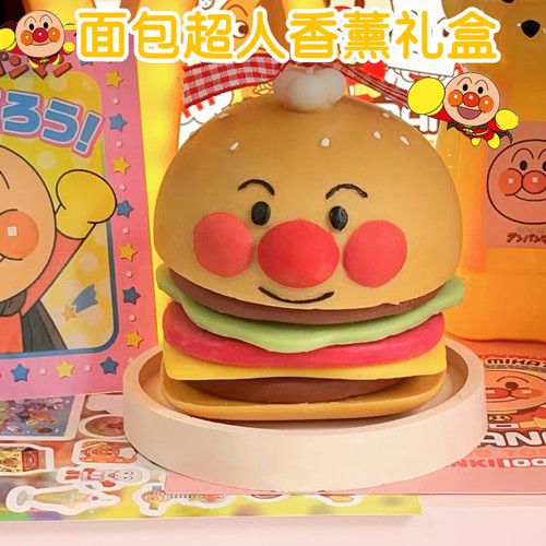 面包超人汉堡香薰蜡烛玩偶礼盒生日礼物送女生朋友实用闺蜜礼物
