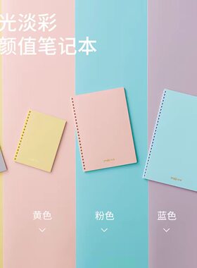 LIHIT LAB.喜利Soffice系列30页软线圈笔记本不硌手纯色记事本